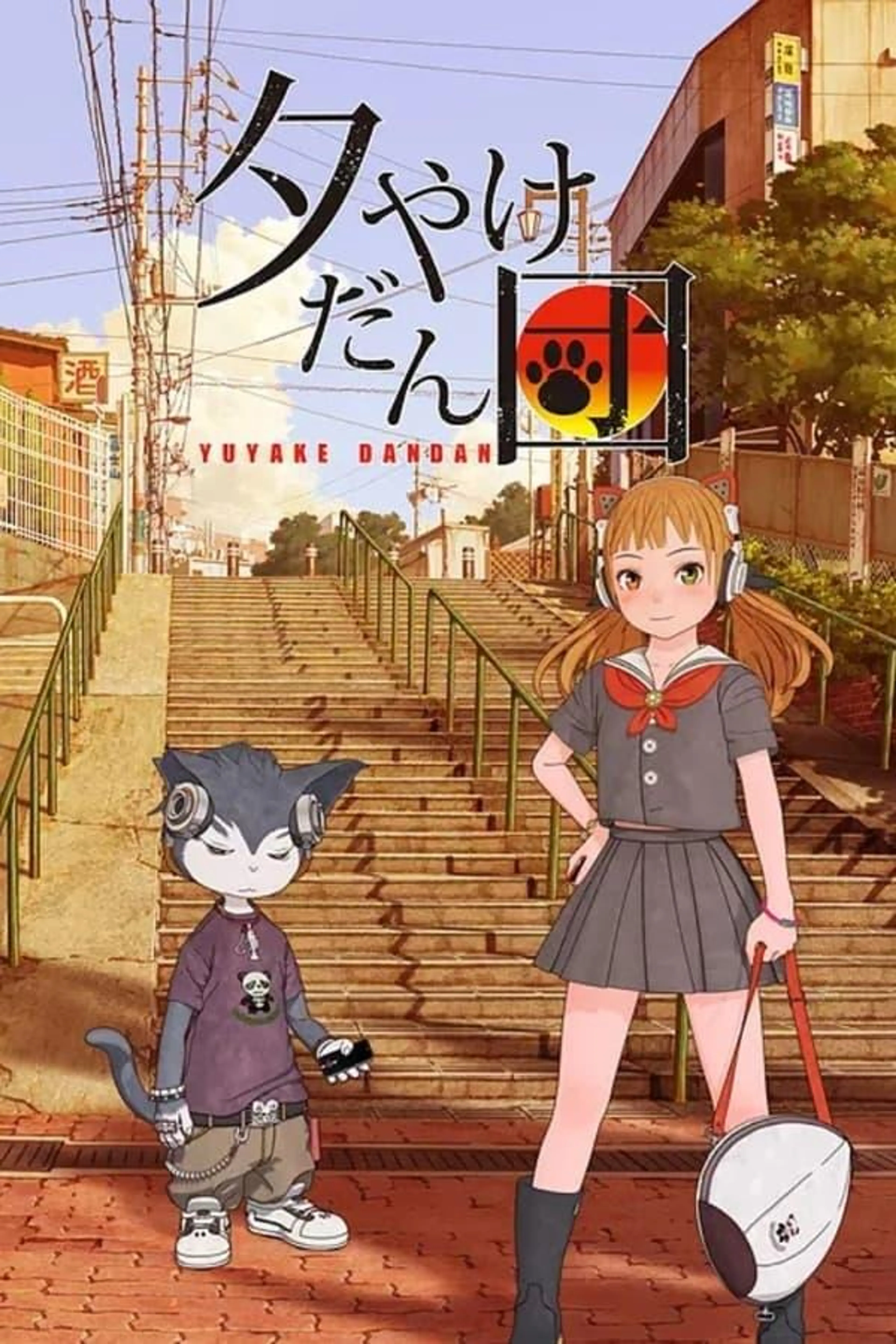 Yuyake Dandan Season 1
