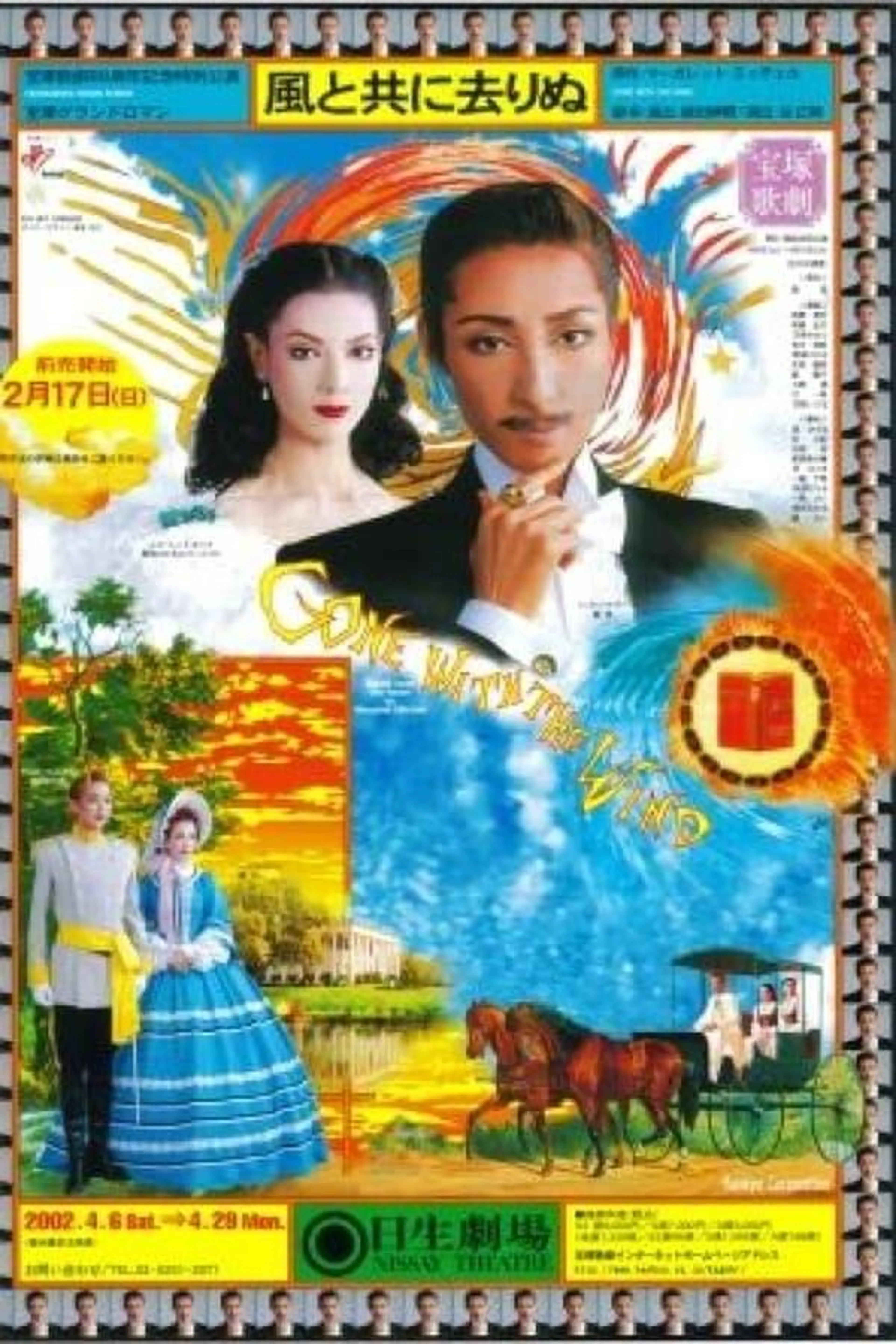 Gone with the Wind