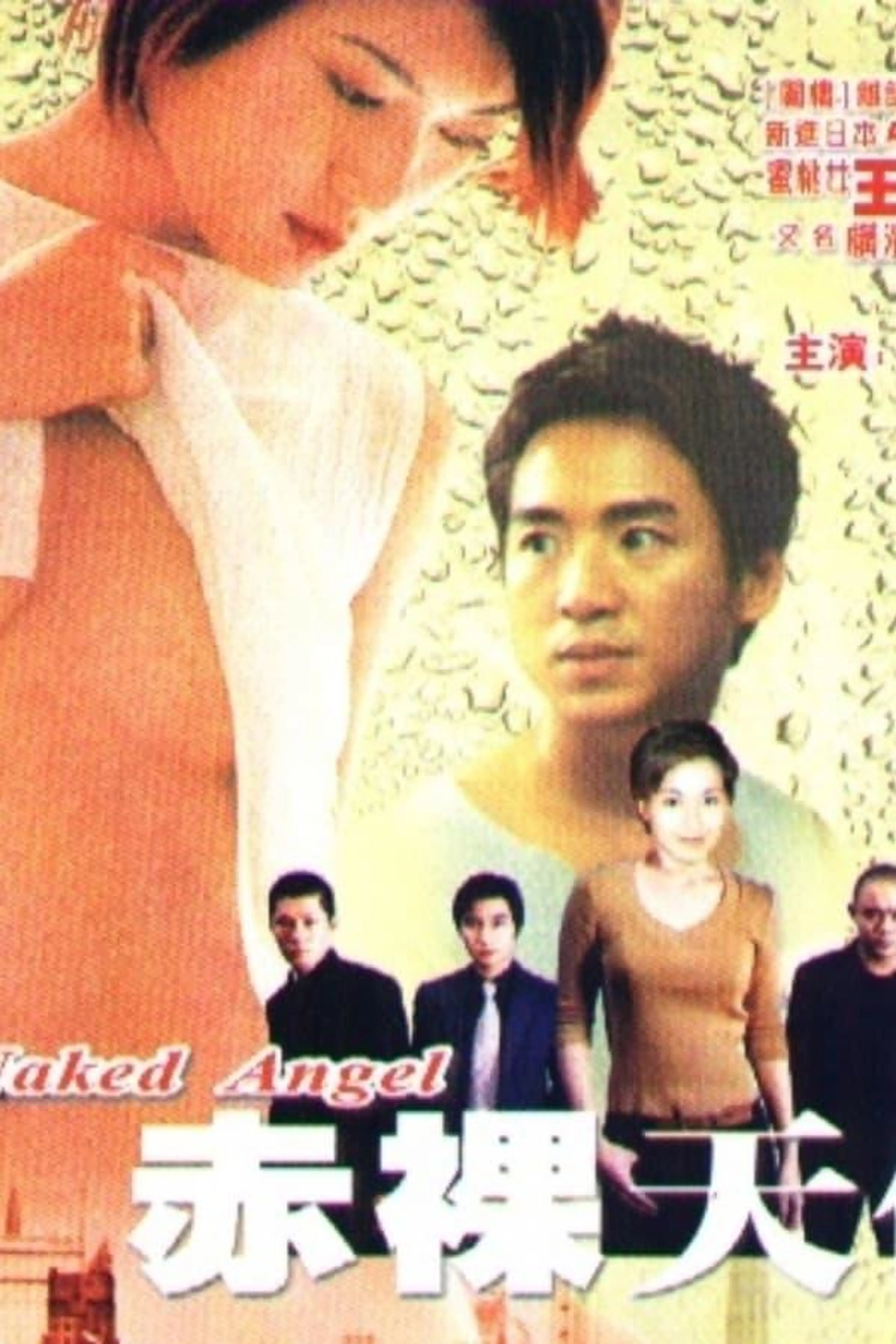 Naked Angel