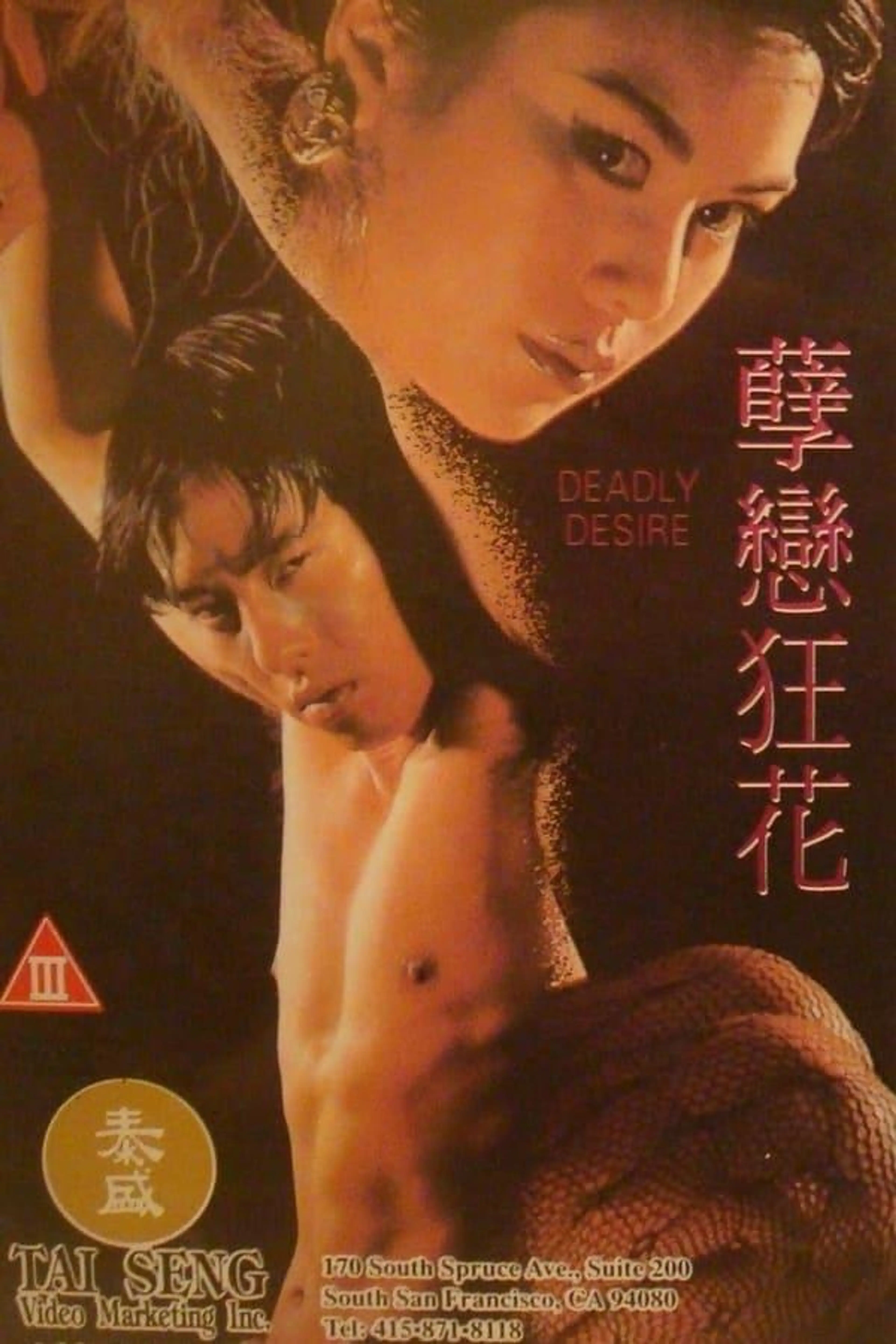 Deadly Desire