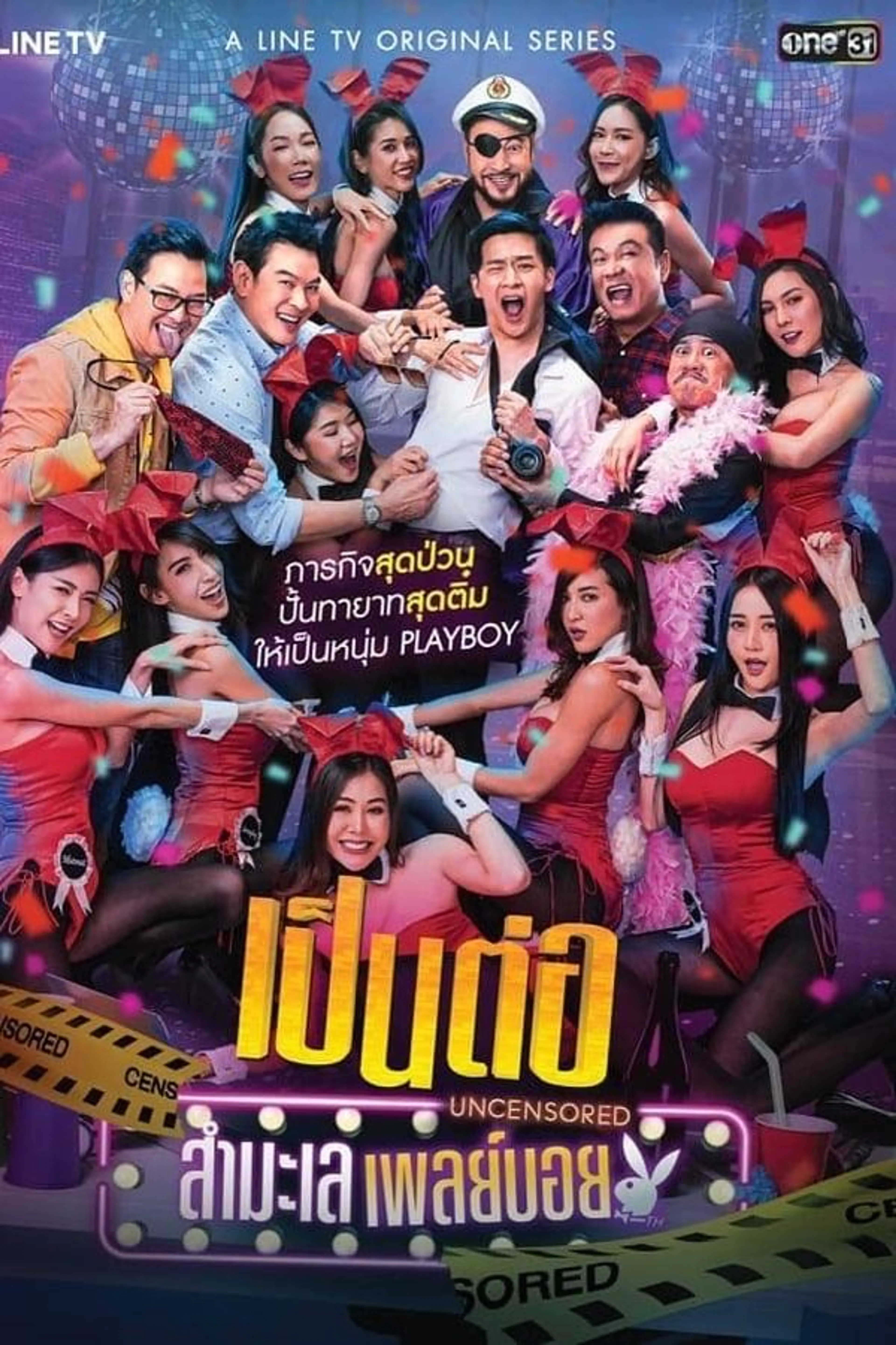 Pen Tor Uncensored Season 2