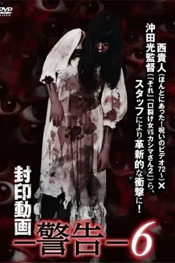 Sealed Video: Warning 6