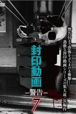 Sealed Video: Warning 7