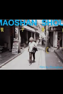 MaoShan Shout
