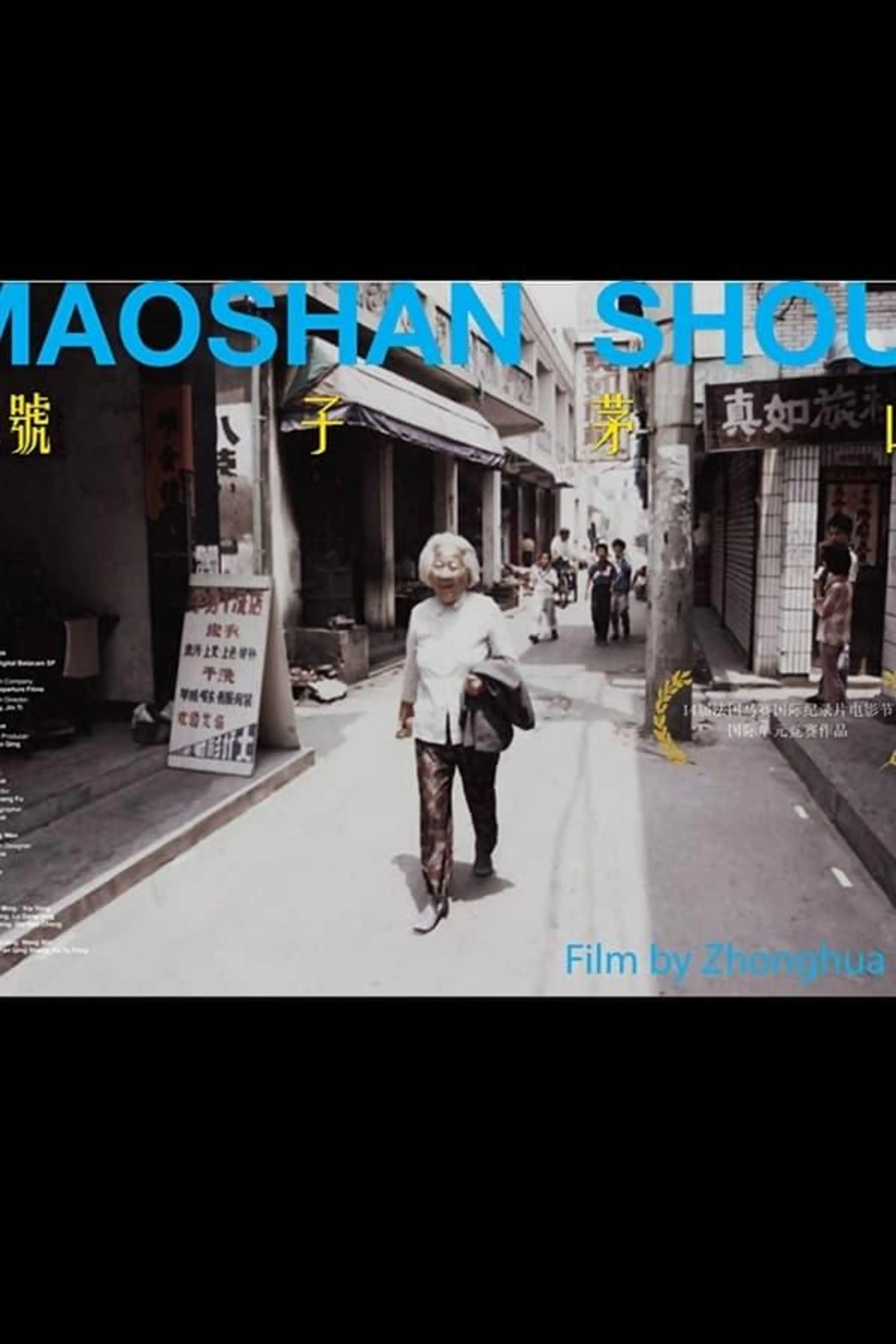 MaoShan Shout