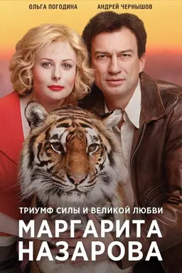 Margarita Nazarova Season 1