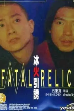 Fatal Relics