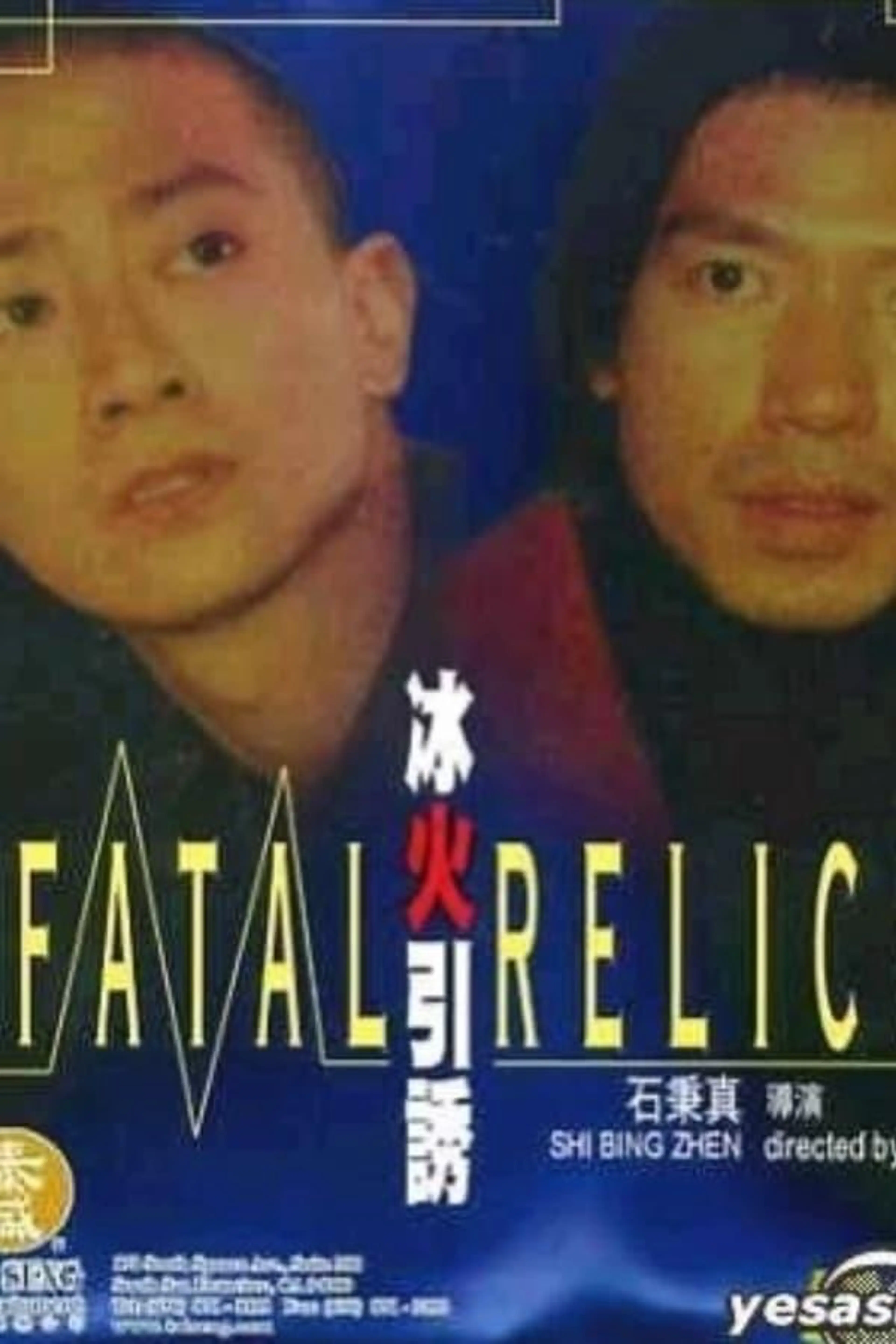 Fatal Relics