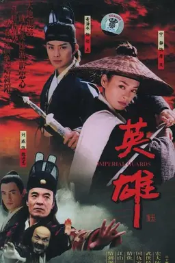 Imperial Guards Season 1