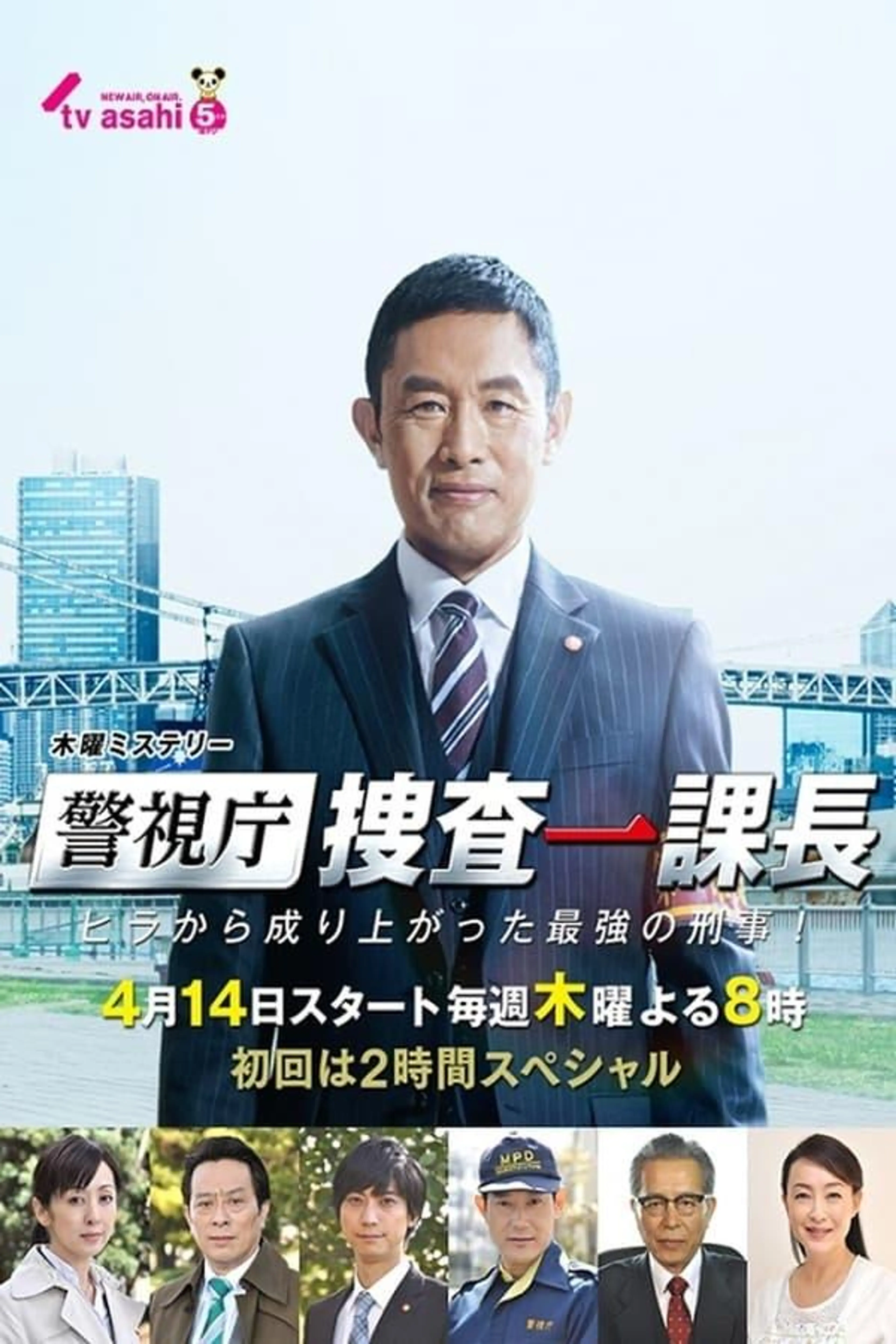 Tokyo MPD – From ZERO to HERO Specials