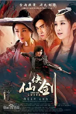 Xian Xia Sword Season 1