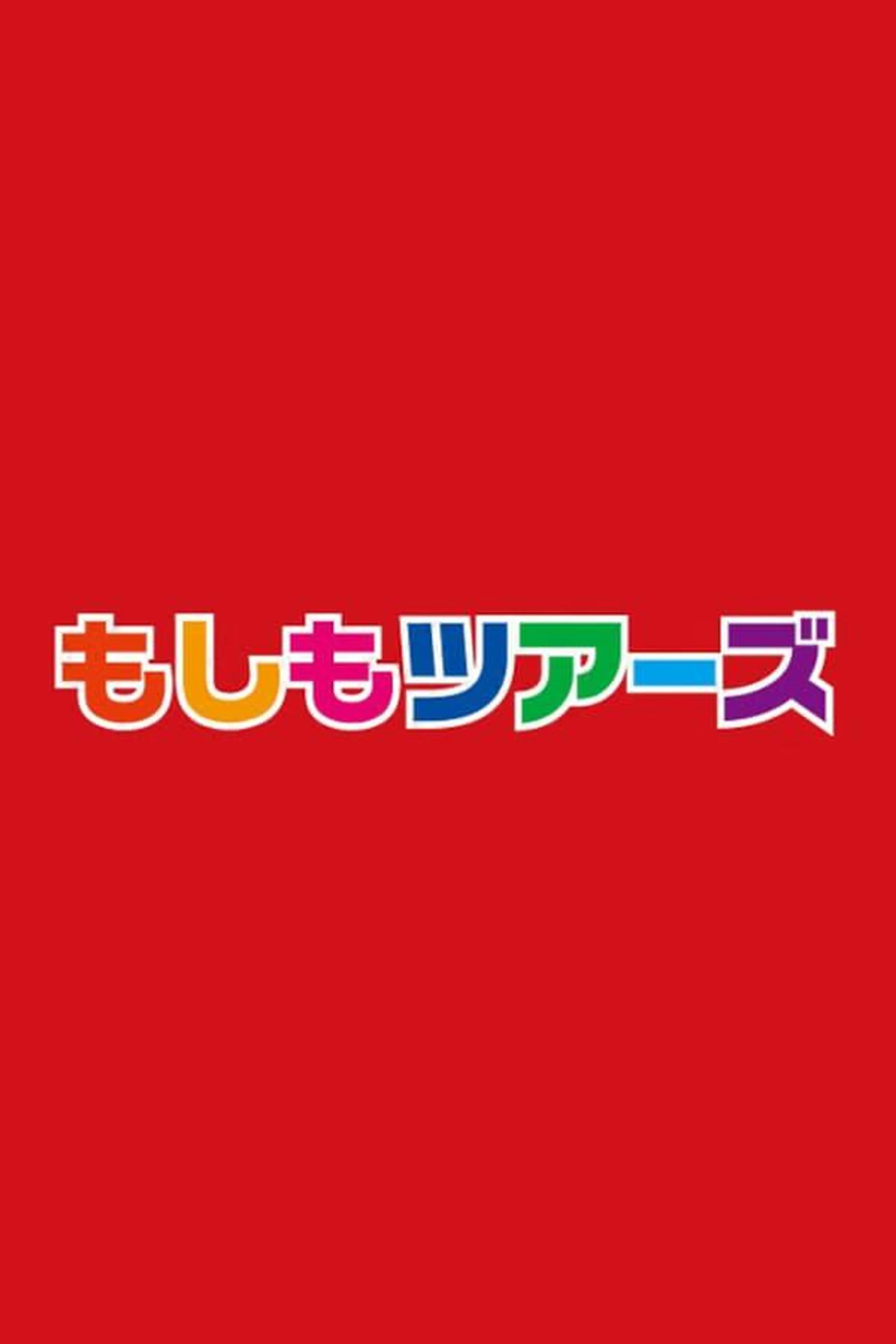 Moshimo Tours Season 1