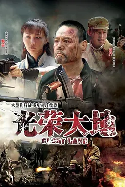 Glory Land Season 1