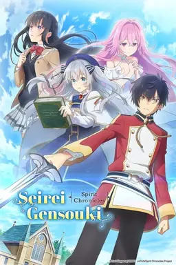 Seirei Gensouki: Spirit Chronicles Specials