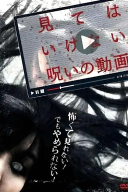 Cursed Video
