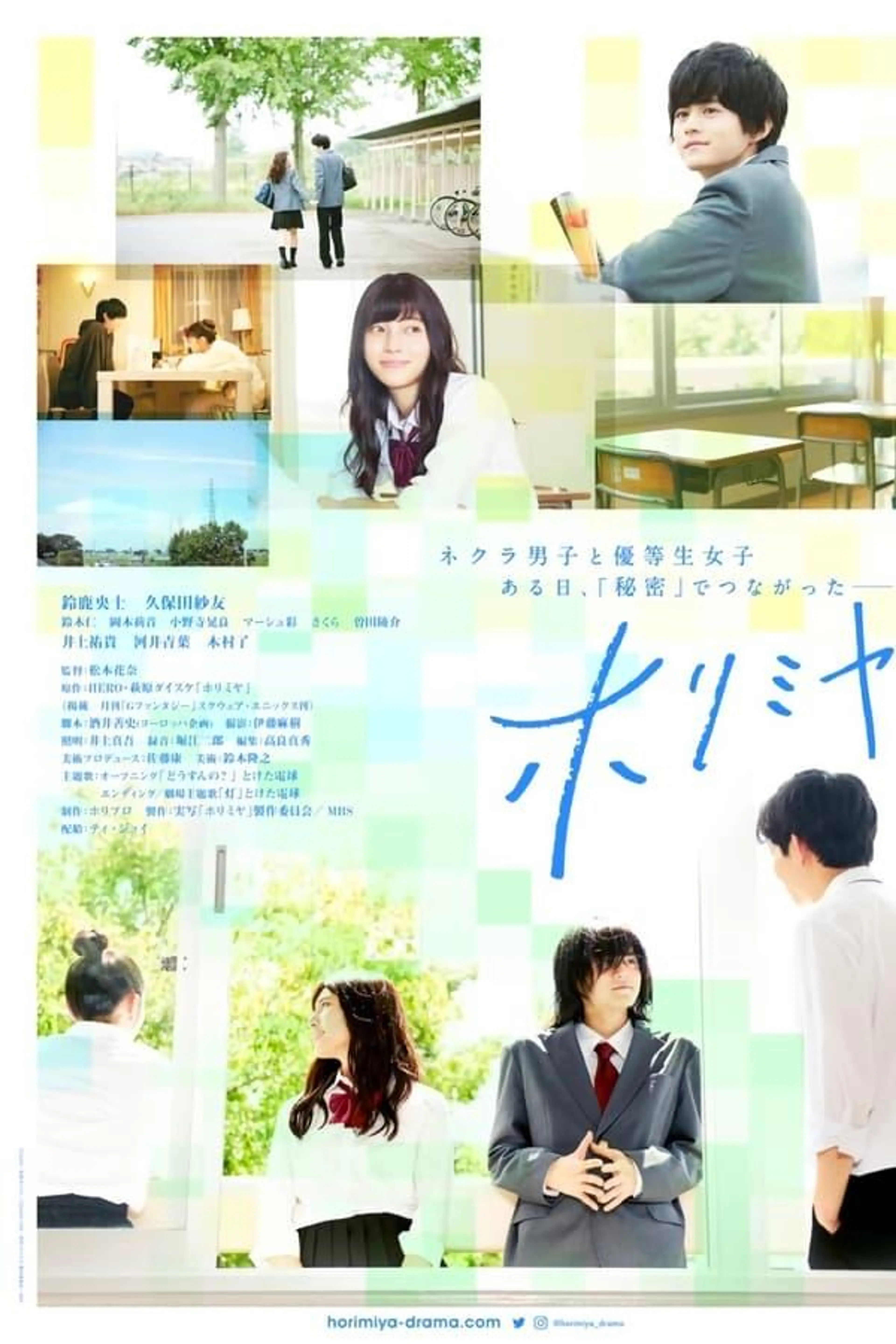 Horimiya Season 1