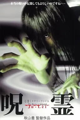 Psychic Mystery File Cursed Spirit
