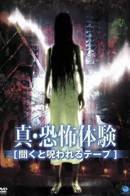 Real Horror Experience: Cursed Audio Tape