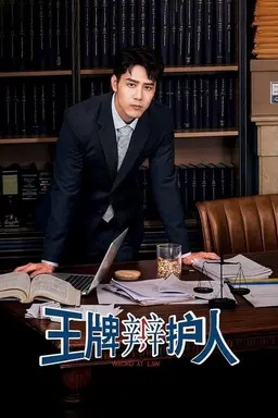Wacko At Law Season 1