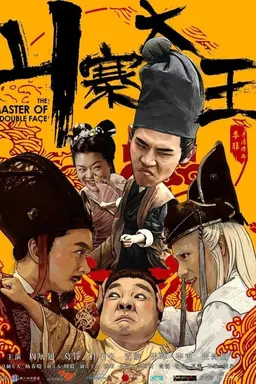 The Master of Double Face