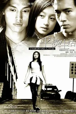 Insipid Life Season 1