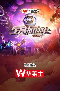 Run for Time Season 3