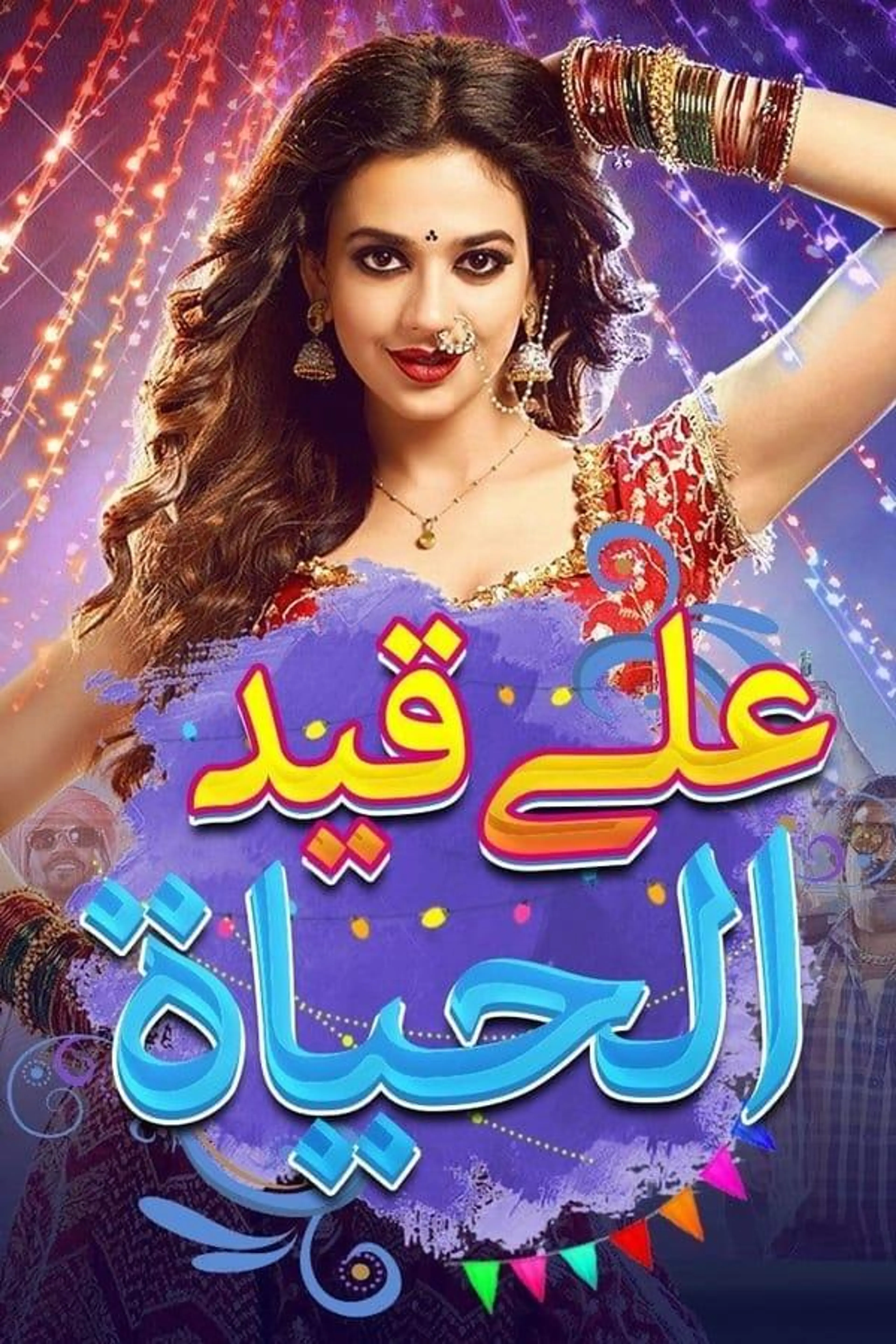 Namak Issk Ka Season 1