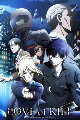 Love of Kill Season 1