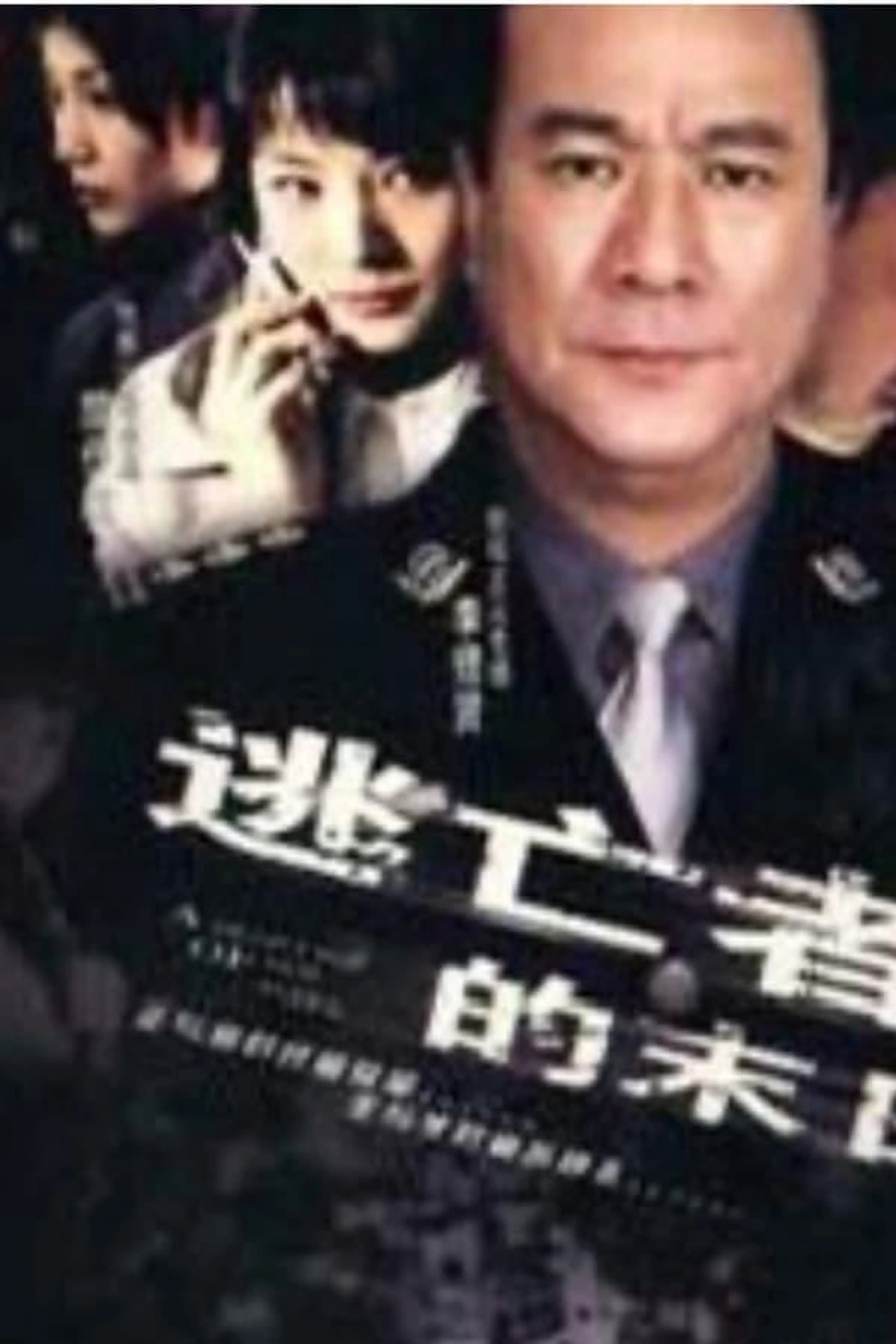 A Deadline of 10 Days