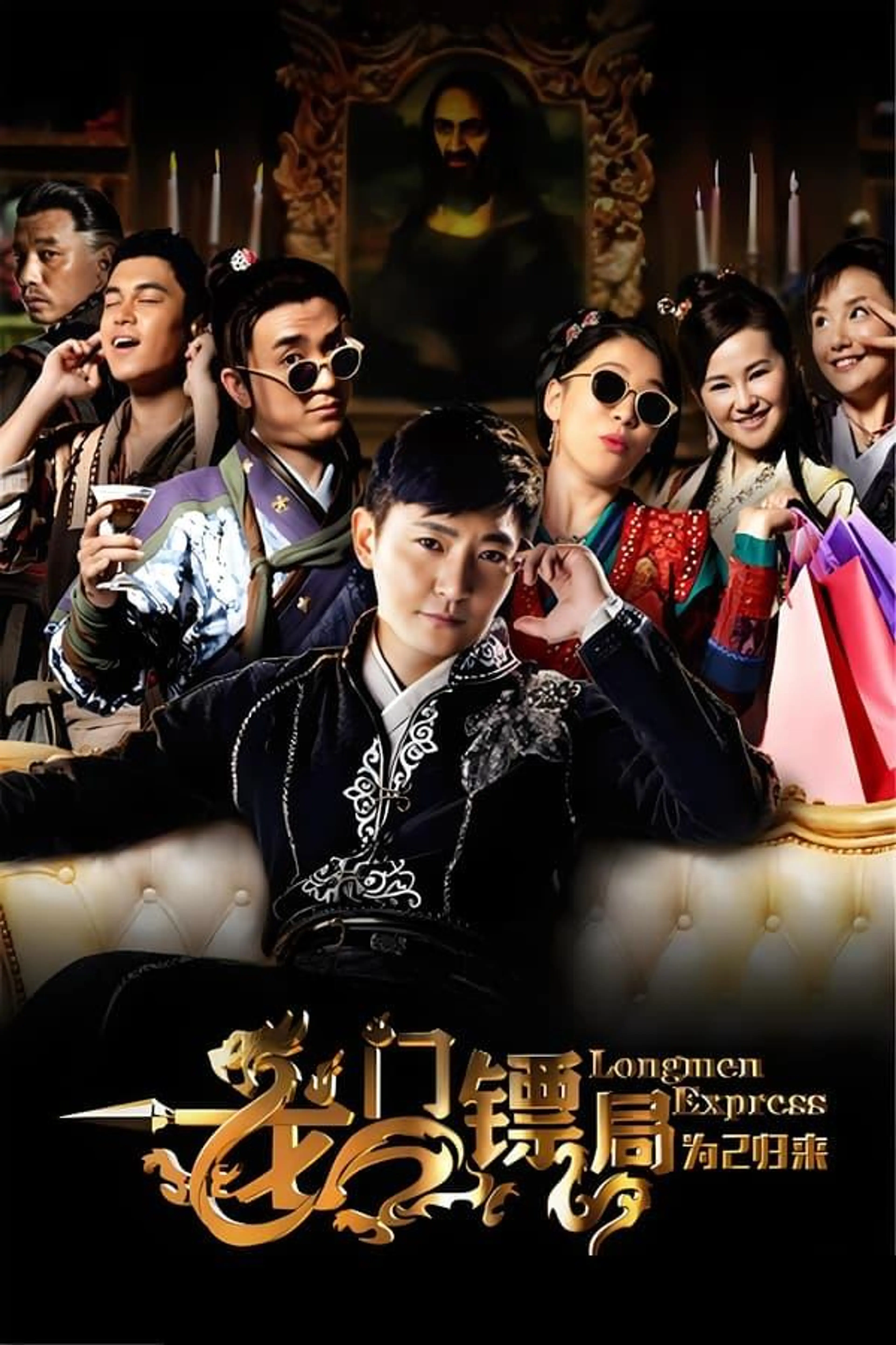 Longmen Express: Before the II Season 1