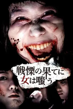 Shudder Girls