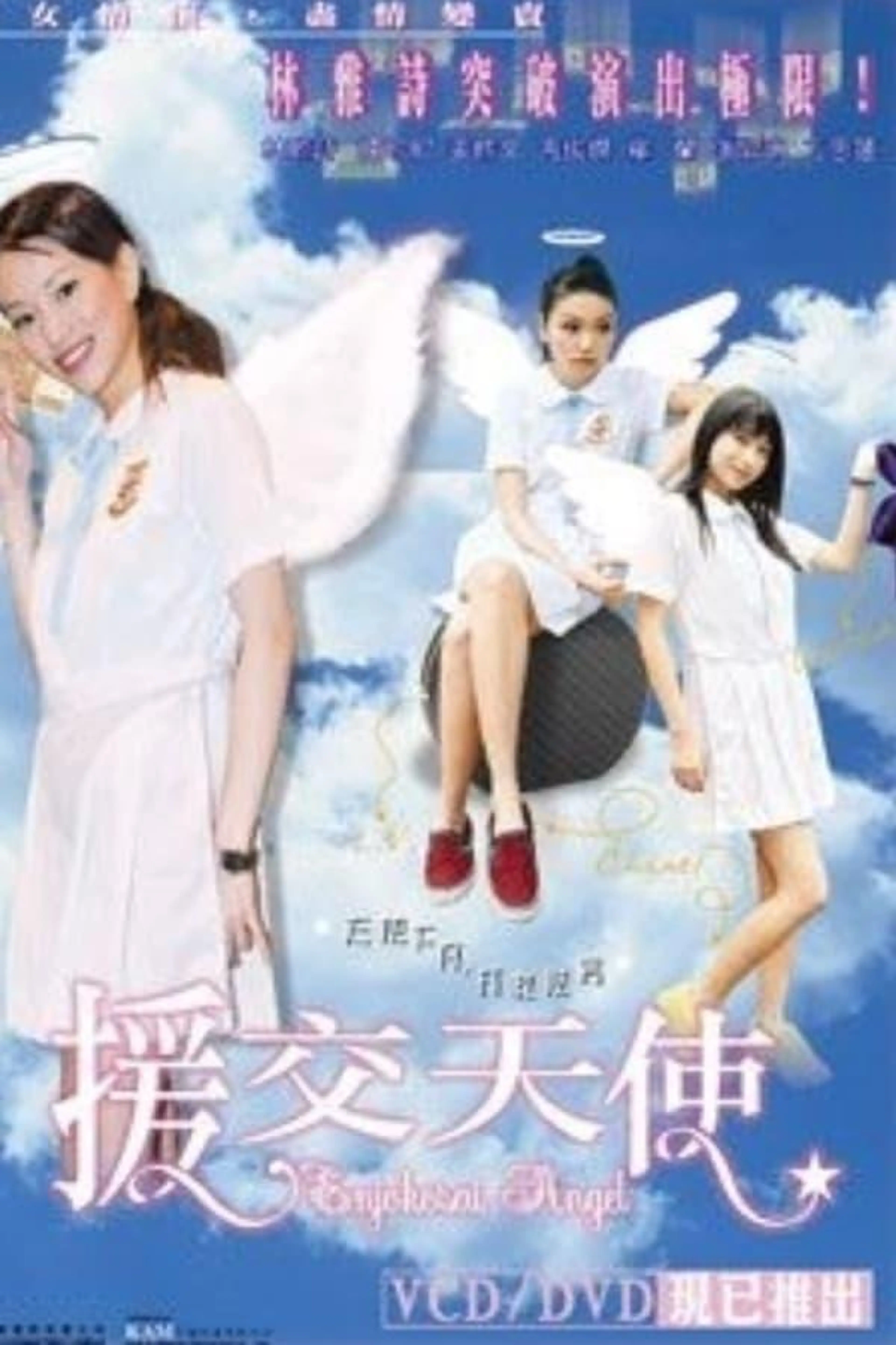 Enjokosai Angel