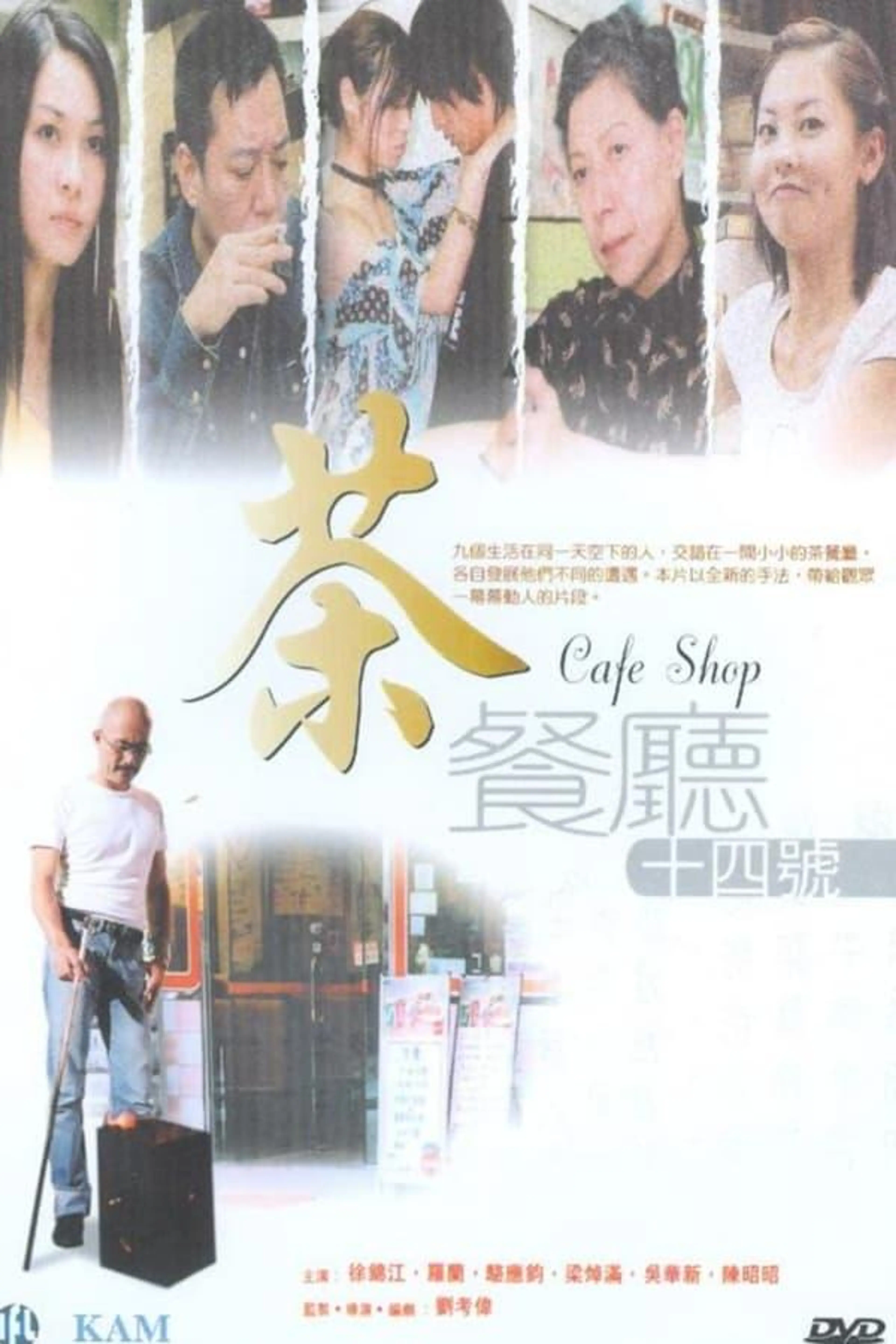 Cafe Shop