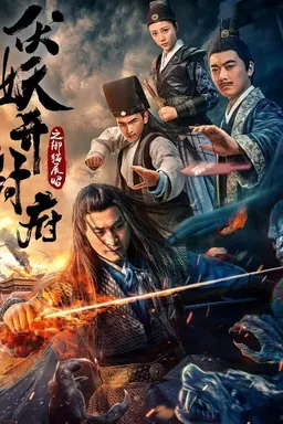 Evil Deeds in Kaifeng