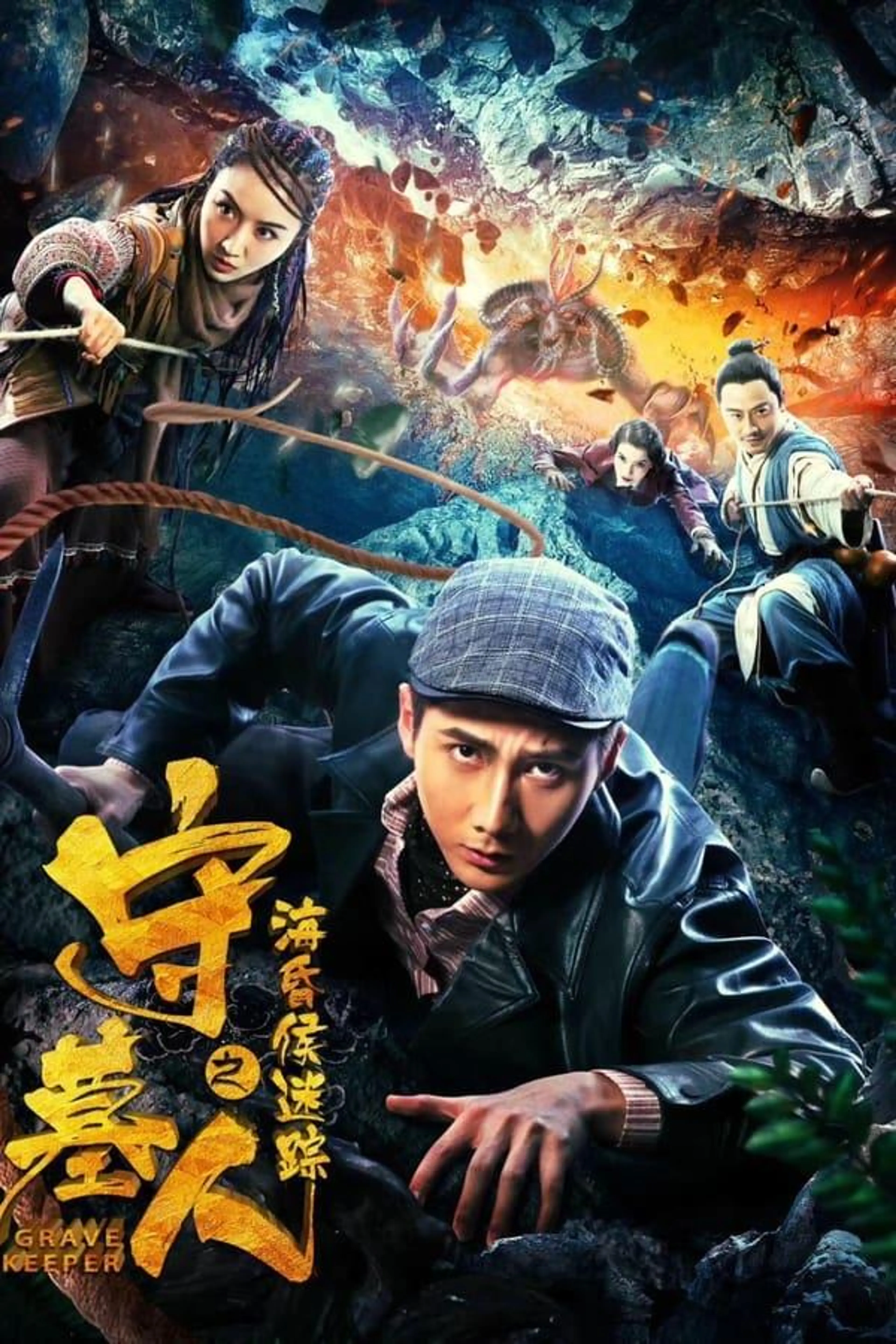 Grave Keeper: Track of Lord