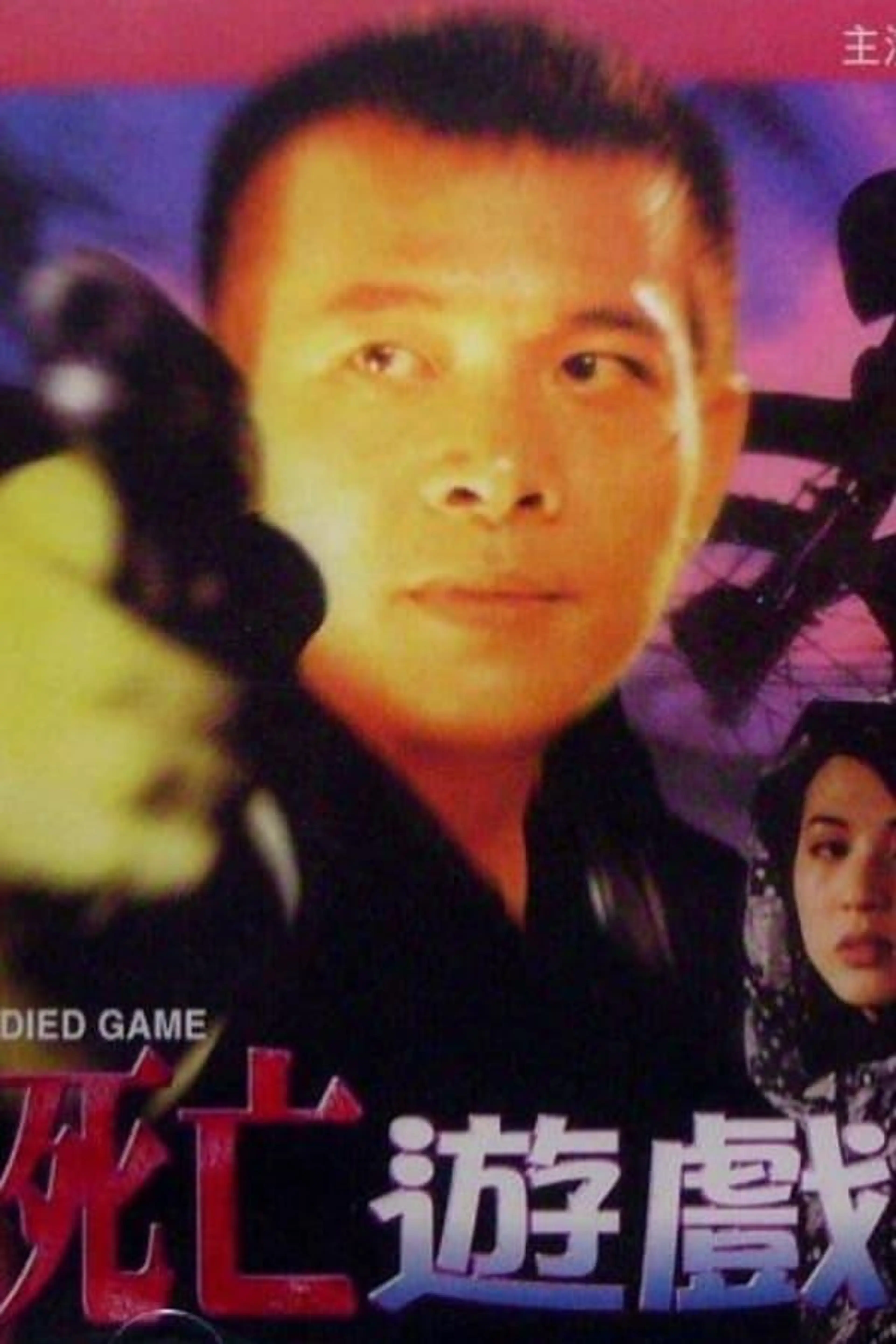 Died Game