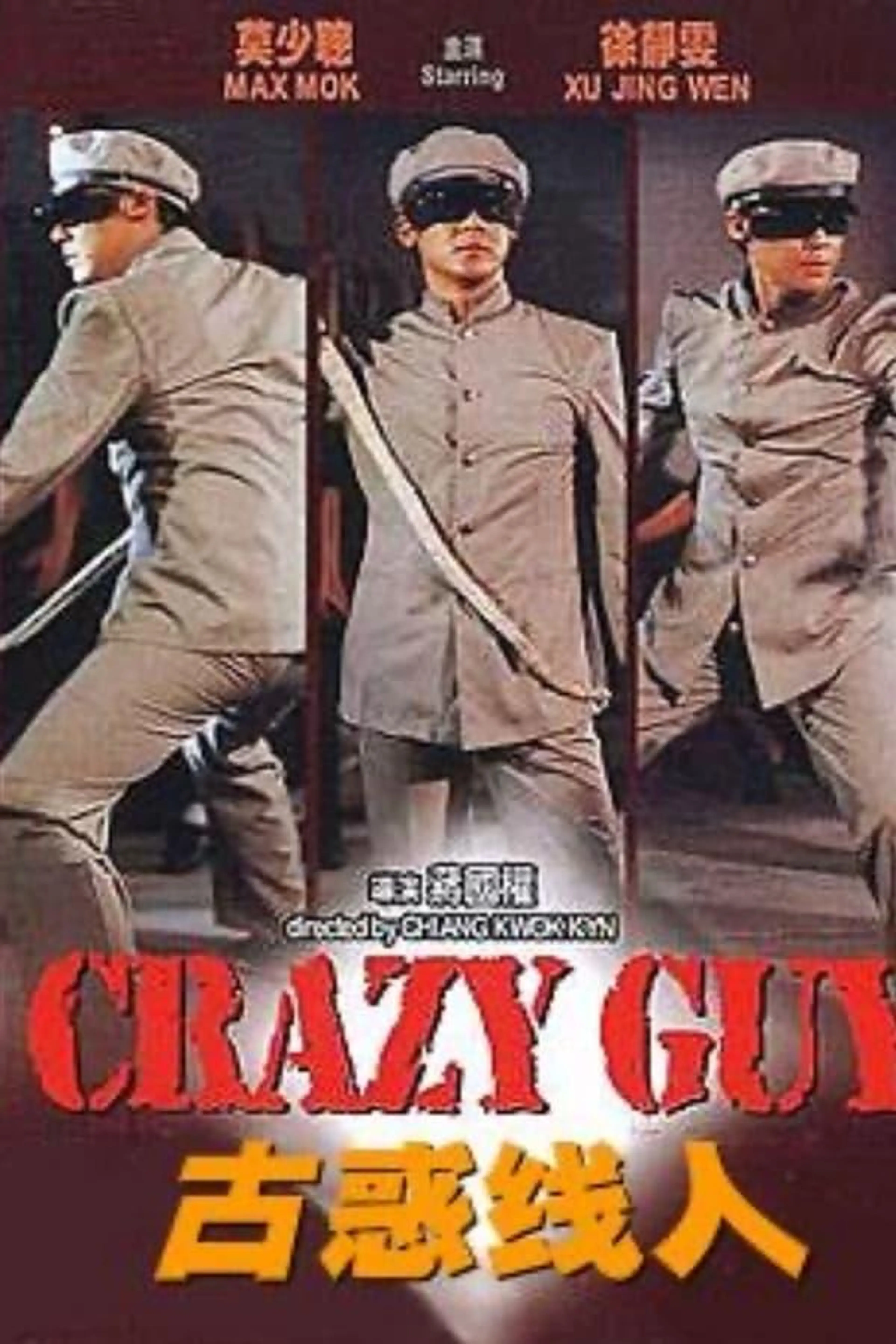 Crazy Guy