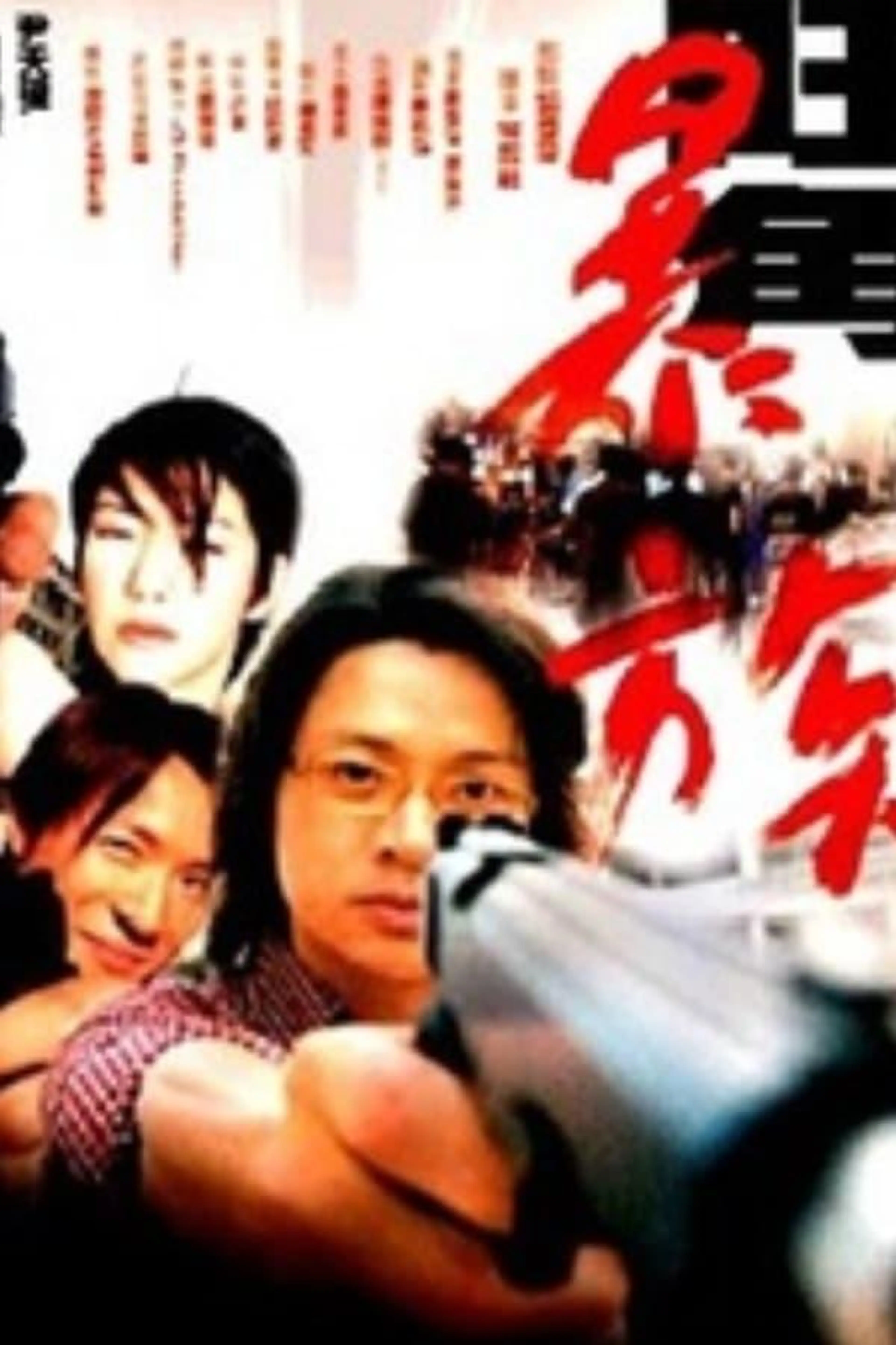 Mongkok Story