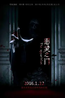 The Apparition