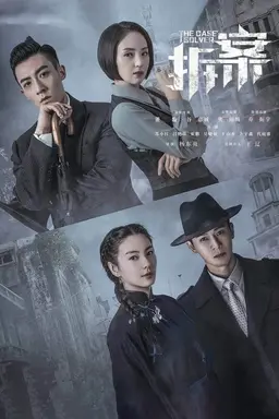 The Case Solver Season 2