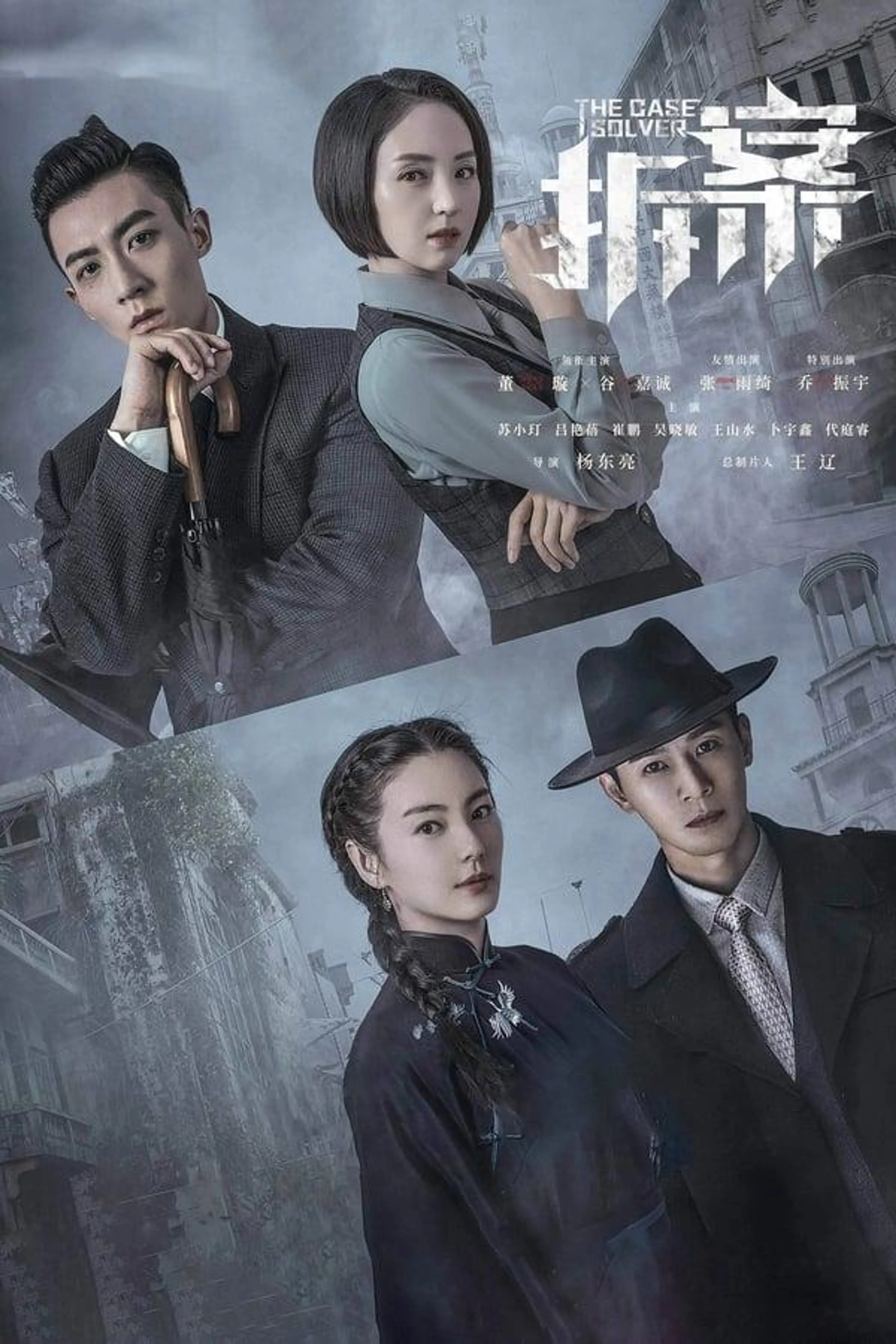 The Case Solver Season 2