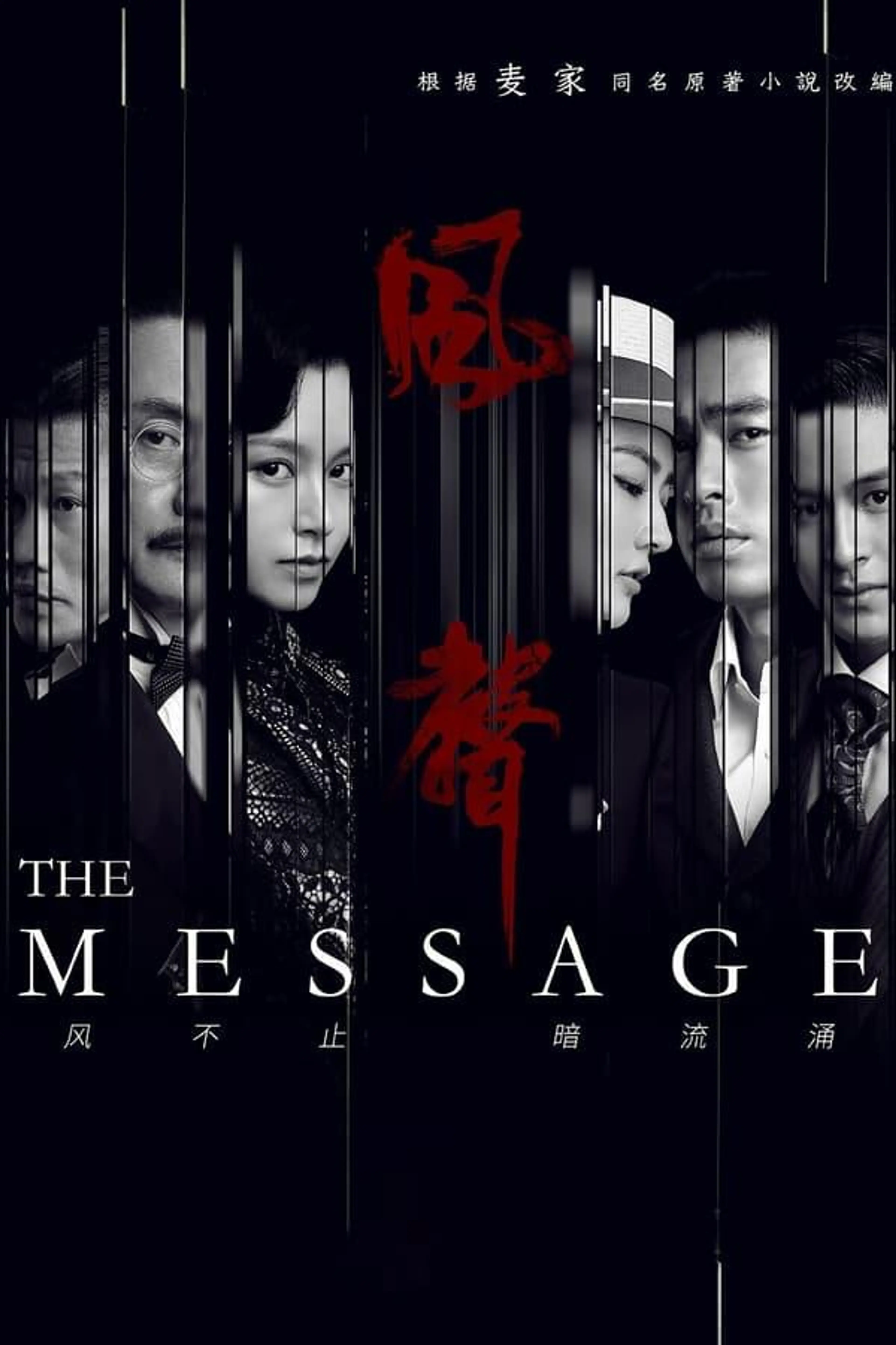 The Message Season 1