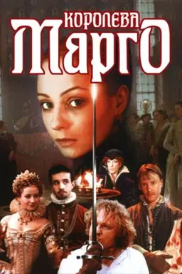 Queen Margot Season 1