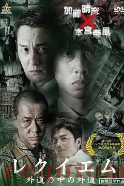 Requiem: Devil among Devils