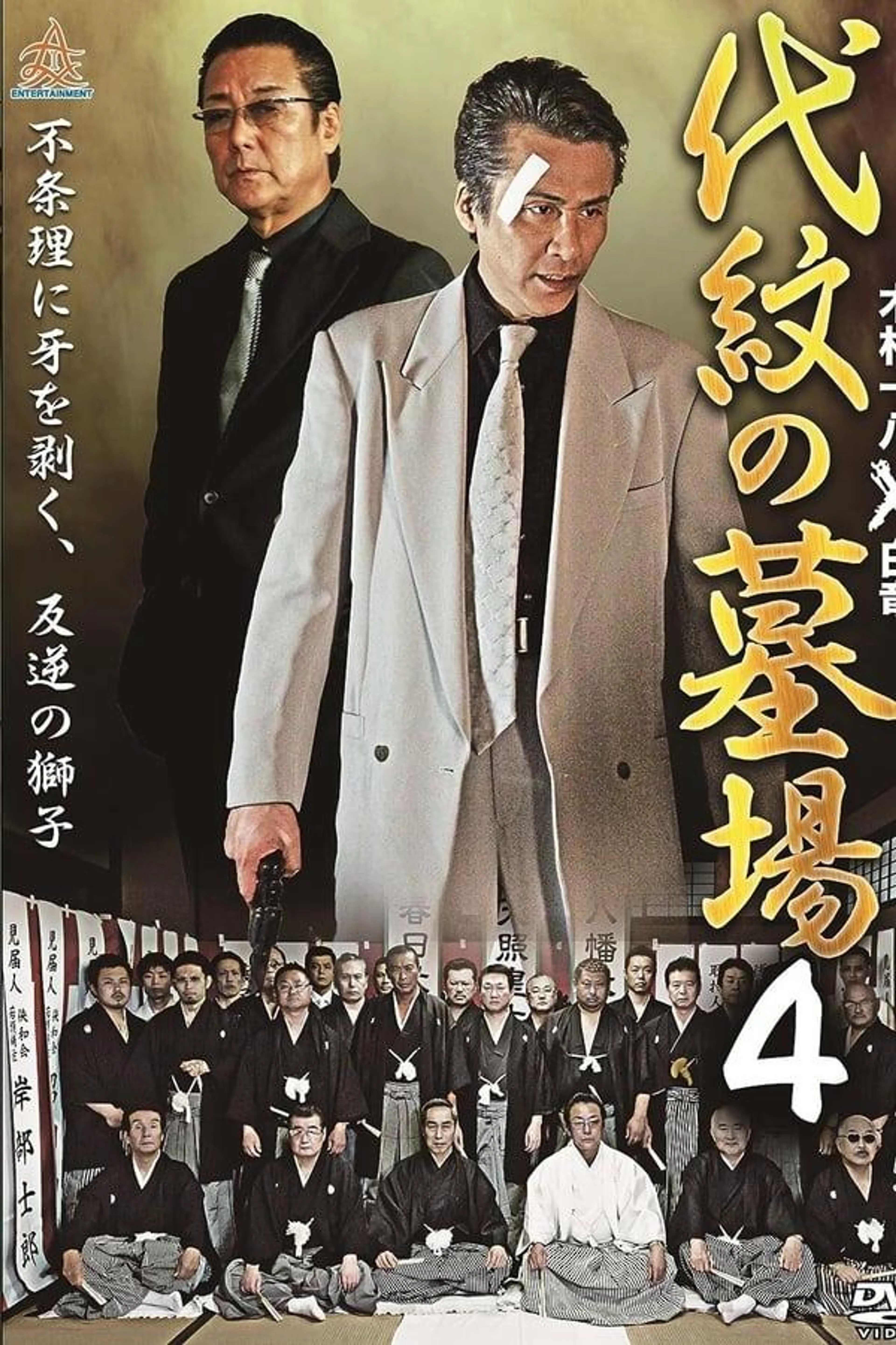 Daimon Graveyard 4