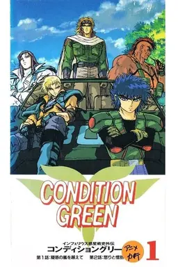Inferious Wakusei Senshi Gaiden Condition Green Season 2