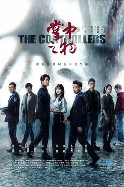 The Controllers Season 1