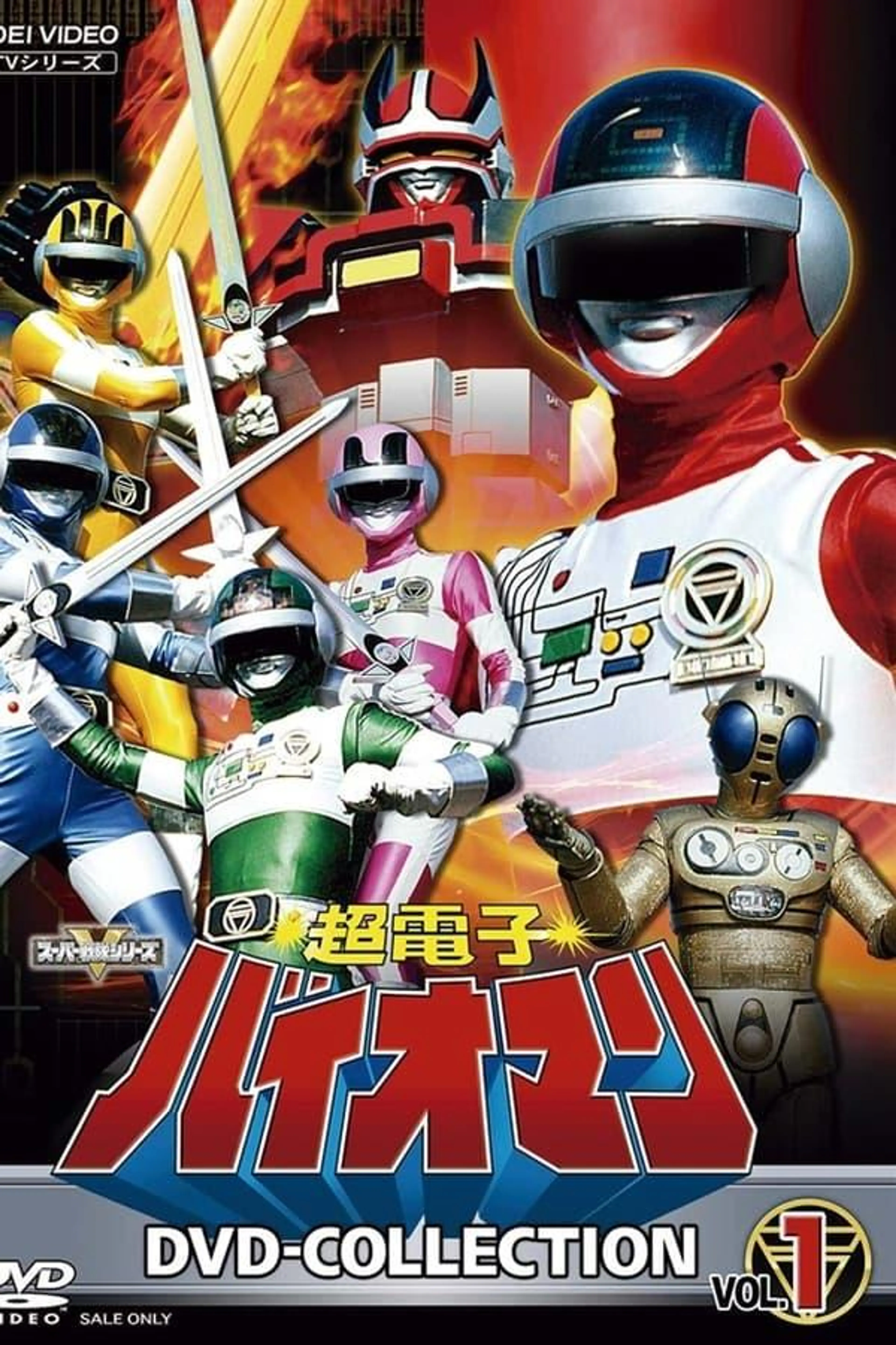 Choudenshi Bioman Specials