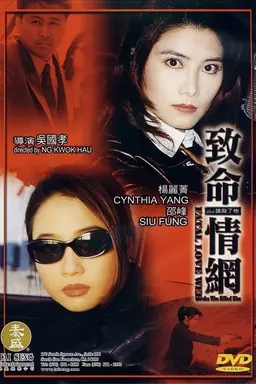 Fatal Love Web