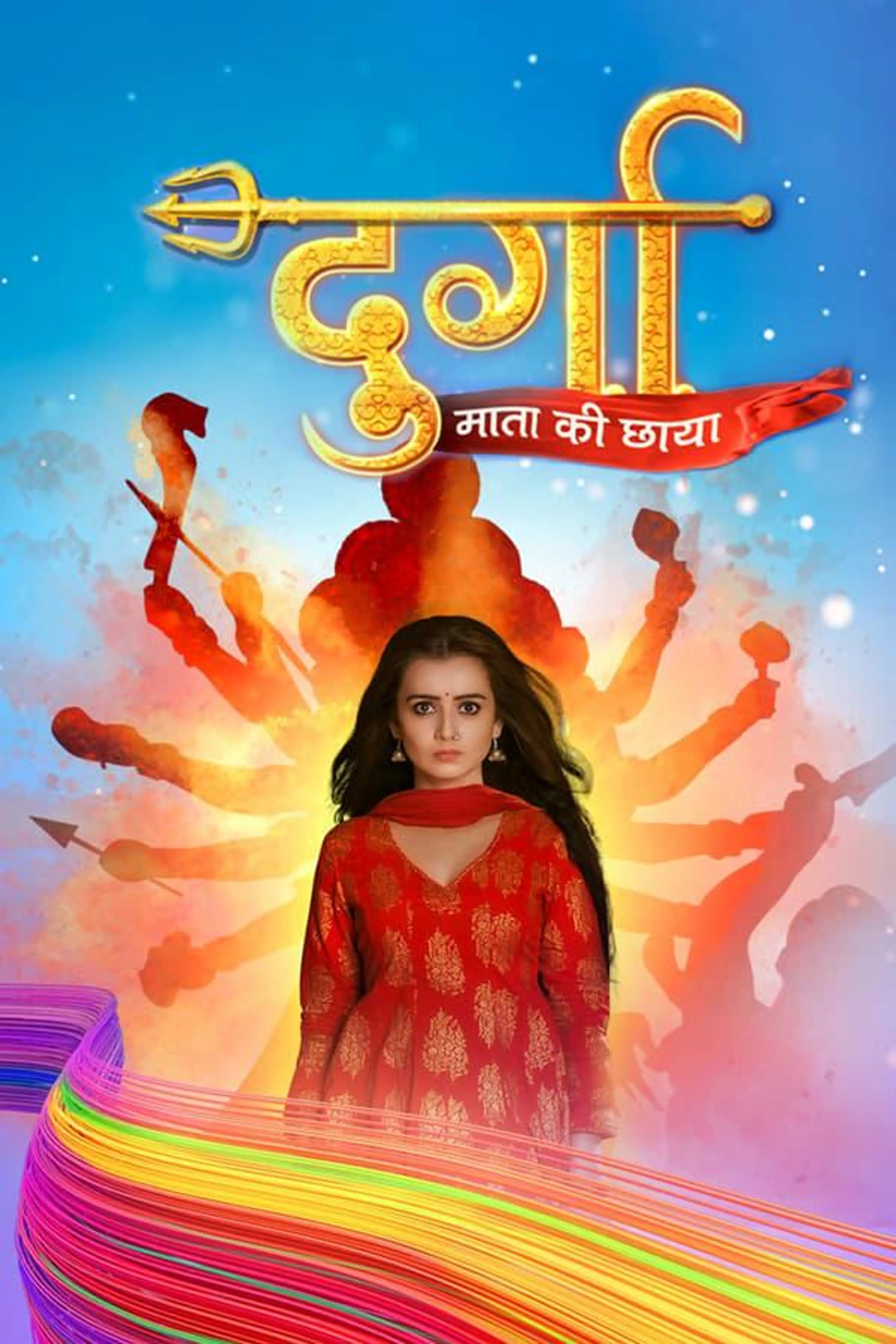Durga - Mata ki Chhaya Season 1